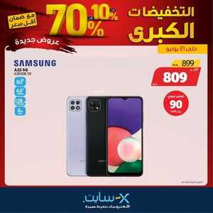 عروض الجوالات من اكسايت اليوم 15 يونيو 2022 الموافق 16 ذو القعدة 1443 عروض الصيف 9 2198897849