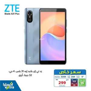 عروض الجوالات من اكسترا اليوم 3 يونيو 2022 الموافق 4 ذو القعدة 1443 عروض الصيف 4 2209460735
