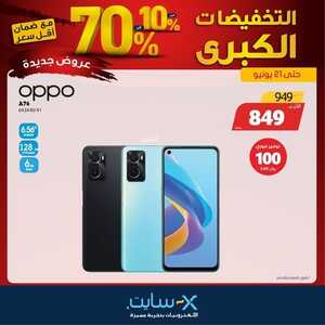 عروض الجوالات من اكسايت اليوم 15 يونيو 2022 الموافق 16 ذو القعدة 1443 عروض الصيف 7 2256131418