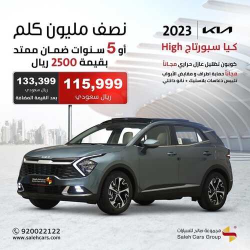 عروض صالح للسيارات اليوم 11 يونيو 2022 مـ الموافق 12 ذو القعدة 1443 هـ ضريبتك علينا 3 عروض صالح للسيارات