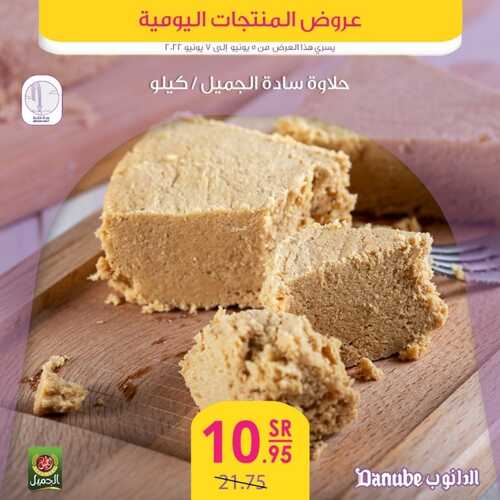 عروض الدانوب جميع الفروع اليوم 5 يونيو 2022 الموافق 6 ذو القعدة 1443 عروض المنتجات الطازجة 3 2369871361