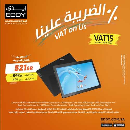 عروض ايدي الأسبوعية 30 يونيو 2022 الموافق 1 ذو الحجة 1443 هـ الضريبة علينا 8 2420884370