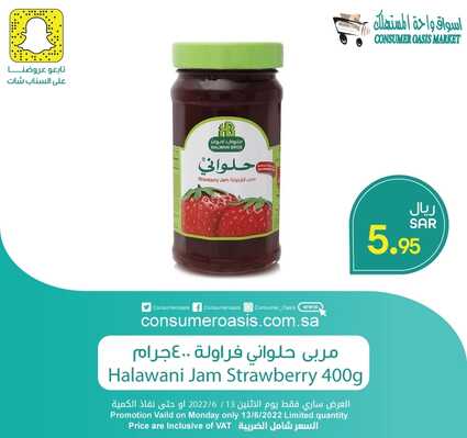 عروض واحة المستهلك الدمام اليوم 13 يونيو 2022 الموافق 14 ذو القعدة 1443 هـ عروض الطازج 7 2426609511
