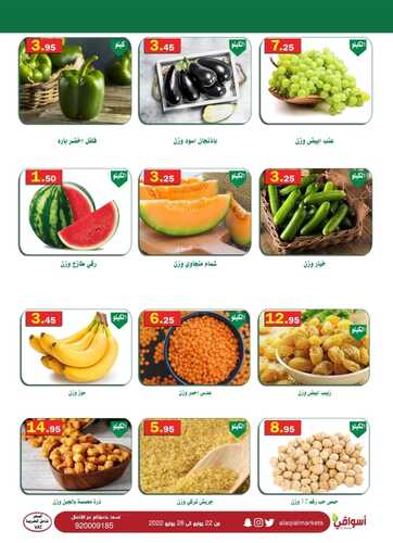 عروض أسواق العقيل الأسبوعية 22 يونيو 2022 الموافق 23 ذو القعدة 1443 عروضكم معنا أوفر 5 2579233