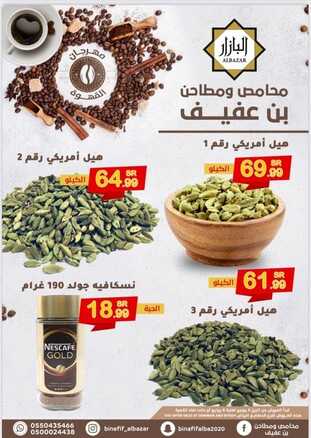 عروض بن عفيف الدمام اليوم 6 يونيو 2022 الموافق 7 ذو القعدة 1443 هـ عروض القهوة والهيل 6 2617767354