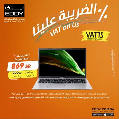 عروض ايدي الأسبوعية 30 يونيو 2022 الموافق 1 ذو الحجة 1443 هـ الضريبة علينا 7 2681329778