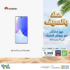 عروض الجوالات من اكسترا اليوم 28 يونيو 2022 الموافق 29 ذو القعدة 1443 عروض الصيف 7 2691739241