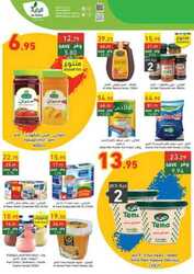 عروض الراية