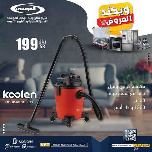 عروض شركة الموسى للإلكترونيات اليوم 4 يونيو 2022 الموافق 5 ذو القعدة 1443 هـ ويكيند العروض 7 2716204621