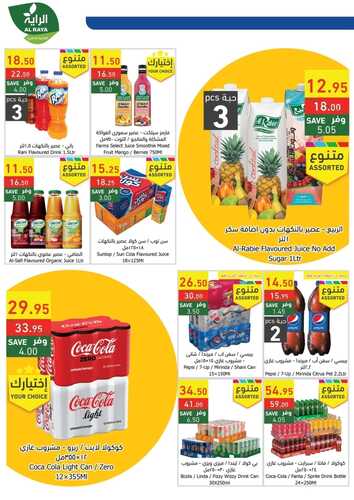 عروض الراية جدة الأسبوعية 15 يونيو 2022 الموافق 16 ذو القعدة 1443 عروض خطيرة 7 286103335