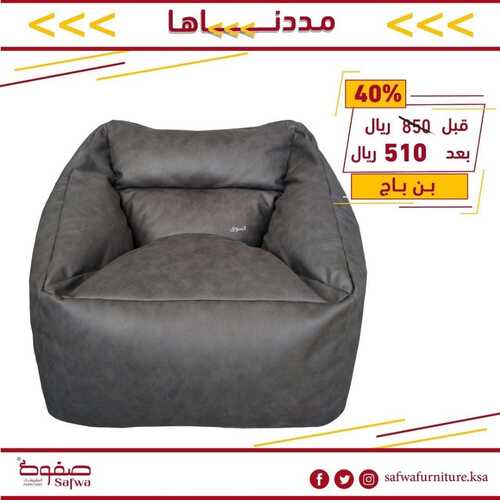 عروض مفروشات صفوة اليوم 15 يونيو 2022 مـ الموافق 16 ذو القعدة 1443 هـ عروضنا مددناها 7 عروض مفروشات صفوة