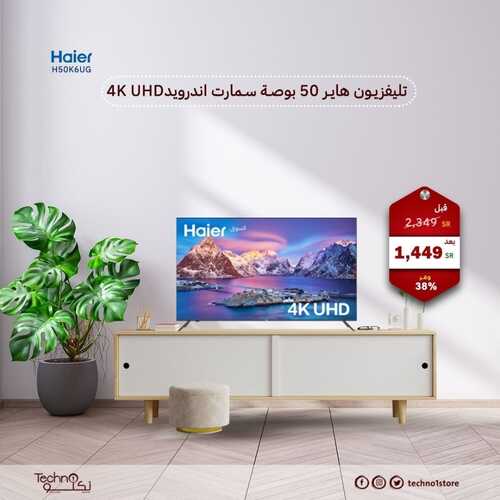 عروض تكنو للإلكترونيات اليوم 13 يونيو 2022 الموافق 14 ذو القعدة 1443 هـ عروض الصيف 3 2922605031