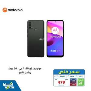 عروض الجوالات من اكسترا اليوم 3 يونيو 2022 الموافق 4 ذو القعدة 1443 عروض الصيف 2 2923763598