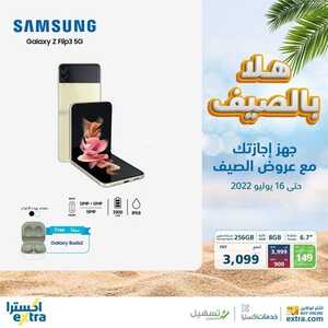 عروض الجوالات من اكسترا اليوم 27 يونيو 2022 الموافق 28 ذو القعدة 1443 عروض هلا بالصيف 6 2945487138
