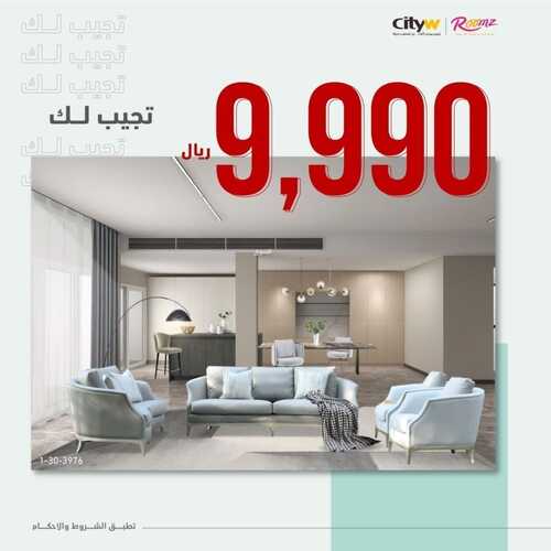 عروض مفروشات المطلق اليوم 14 يونيو 2022 مـ الموافق 15 ذو القعدة 1443 هـ عرض 9990 ريال 5 عروض مفروشات المطلق