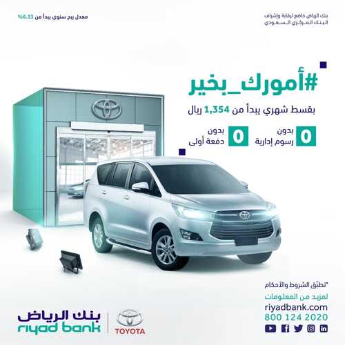 عروض بنك الرياض اليوم 21 يونيو 2022 الموافق 22 ذو القعدة 1443 هـ أمورك بخير 6 بنك الرياض 21 يونيو