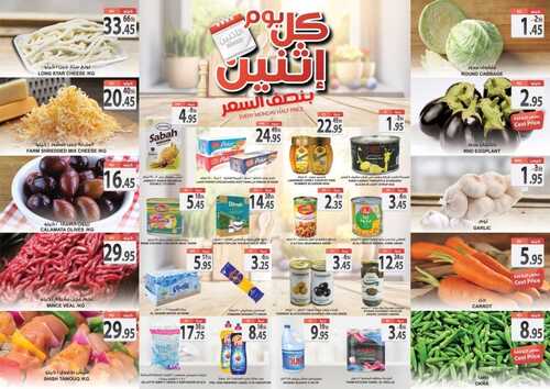 عروض أسواق المزرعة الشرقية اليوم 20 يونيو 2022 الموافق 21 ذو القعدة 1443 عروض الاثنين الطازج 3 3164562721
