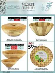 عروض مانويل