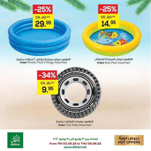 عروض الدكان جدة اليوم 4 يونيو 2022 الموافق 5 ذو القعدة 1443 عروض قوية 3 3415165517