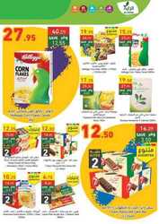 عروض الراية