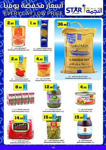 عروض أسواق النجمة ينبع الأسبوعية 3 يونيو 2022 الموافق 4 ذو القعدة 1443 عروض التوفير الأفضل 6 3539041644