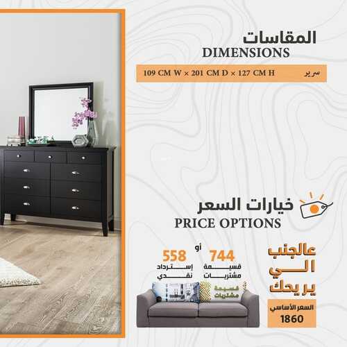 عروض آشلي للاثاث اليوم 4 يونيو 2022 مـ الموافق 5 ذو القعدة 1443 هـ عالجنب الي بريحك 6 عروض آشلي للاثاث