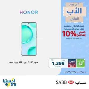 عروض الجوالات من اكسترا اليوم 18 يونيو 2022 الموافق 19 ذو القعدة 1443 عروض الصيف 2 3624833182