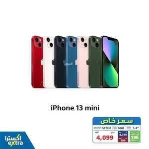 عروض الجوالات من اكسترا اليوم 3 يونيو 2022 الموافق 4 ذو القعدة 1443 عروض التوفير 8 3652022447