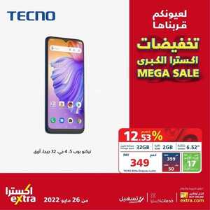 عروض الجوالات من اكسترا اليوم 7 يونيو 2022 الموافق 8 ذو القعدة 1443 عروض التوفير 3 3656875006