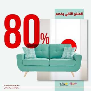 عروض مفروشات المطلق اليوم 28 يونيو 2022 مـ الموافق 29 ذو القعدة 1443 هـ خصم 50% لثلاثة أيام 6 عروض مفروشات المطلق