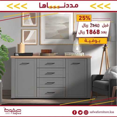 عروض مفروشات صفوة اليوم 15 يونيو 2022 مـ الموافق 16 ذو القعدة 1443 هـ عروضنا مددناها 8 عروض مفروشات صفوة