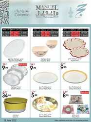 عروض مانويل