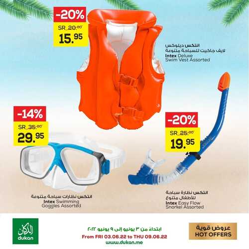 عروض الدكان جدة اليوم 4 يونيو 2022 الموافق 5 ذو القعدة 1443 عروض قوية 4 3855138692