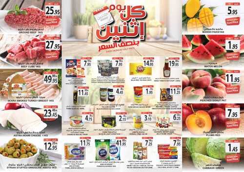 عروض أسواق المزرعة الغربية اليوم 20 يونيو 2022 الموافق 21 ذو القعدة 1443 عروض الاثنين الطازج 3 390660956