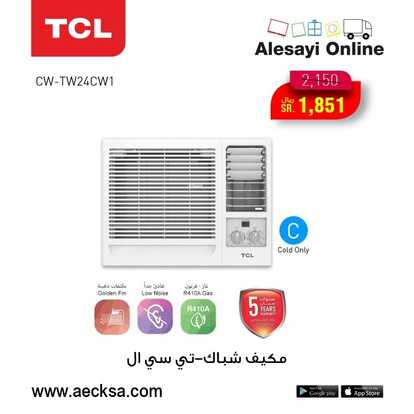 عروض العيسائي للإلكترونيات اليوم 18 يونيو 2022 الموافق 19 ذو القعدة 1443 هـ عروض المكيفات 6 3908715473