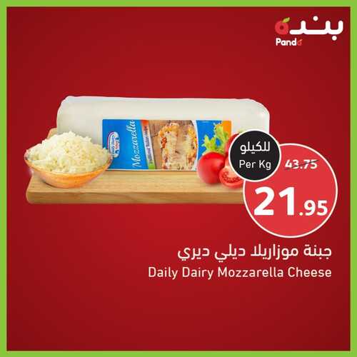 عروض بنده اليوم 19 يونيو 2022 الموافق 20 ذو القعدة 1443 لا تفوتكم أقوى العروض بنصف السعر 5 3969691256