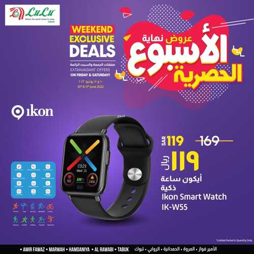 عروض لولو جدة & تبوك اليوم 9 يونيو 2022 الموافق 10 ذو القعدة 1443 عروض نهاية الأسبوع 7 4001676556