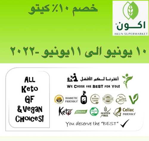 عروض اكون ماركت الرياض اليوم 9 يونيو 2022 الموافق 10 ذو القعدة 1443 هـ خصم 10% 6 4020304939