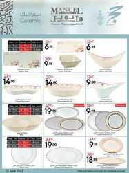 عروض مانويل