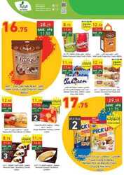 عروض الراية