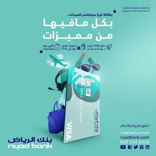عروض بنك الرياض اليوم 28 يونيو 2022 الموافق 29 ذو القعدة 1443 هـ استرداد نقدي 5 بنك الرياض 28 يونيو
