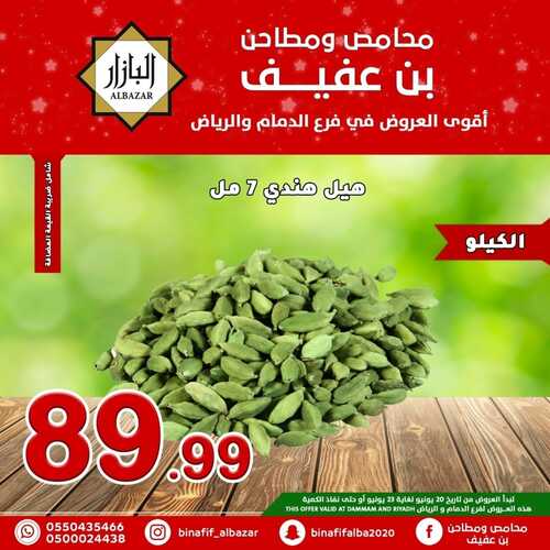 عروض بن عفيف الرياض اليوم 21 يونيو 2022 الموافق 22 ذو القعدة 1443 هـ اقوى العروض 8 4087114978