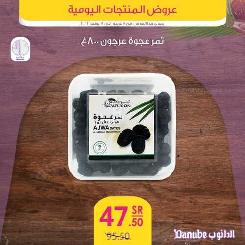 عروض الدانوب جميع الفروع اليوم 5 يونيو 2022 الموافق 6 ذو القعدة 1443 عروض المنتجات الطازجة 4 4090776785