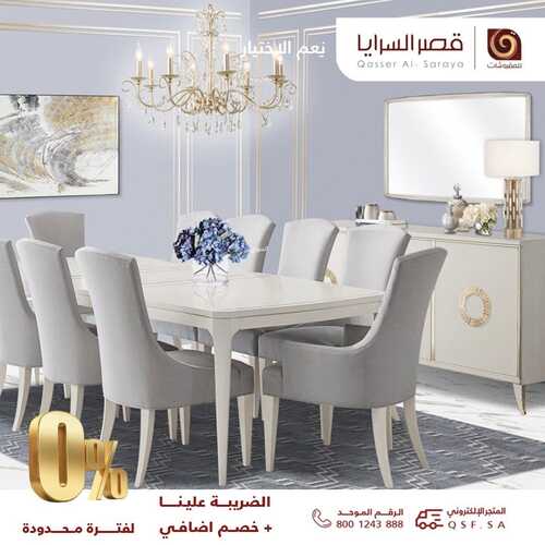 عروض قصر السرايا اليوم 21 يونيو 2022 الموافق 22 ذو القعدة 1443 هـ خصم إضافي 5 قصر السرايا 21 يونيو