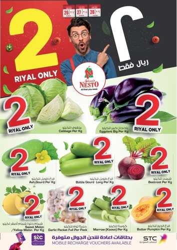 عروض نستو الرياض اليوم 26 يونيو 2022 الموافق 27 ذو القعدة 1443 عروض نهاية الشهر 3 أيام فقط 3 4150605504