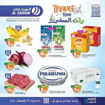 عروض السدحان الأسبوعية 22 يونيو 2022 الموافق 23 ذو القعدة 1443 عروض السفر بأقل الأسعار 3 4211115829