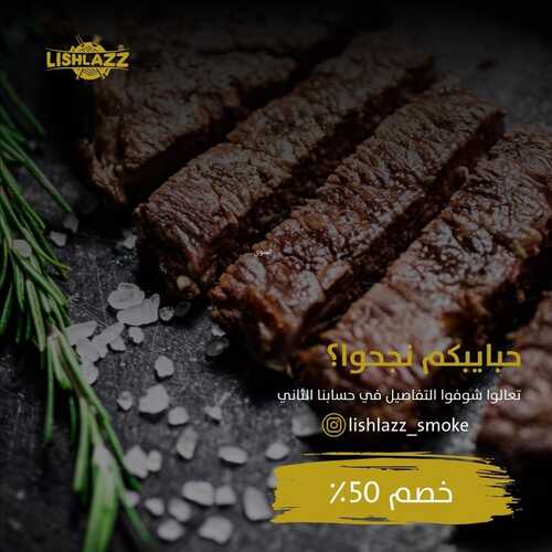 عروض مطعم ليشلازز اليوم 29 يونيو 2022 مـ الموافق 30 ذو القعدة 1443 هـ خصم 50% 2 عروض مطعم ليشلازز