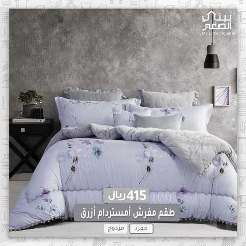عروض بيتي الصغير اليوم 14 يونيو 2022 مـ الموافق 15 ذو القعدة 1443 هـ عروض الصيف 7 عروض بيتي الصغير