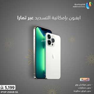عروض سوني اليوم 2 يونيو 2022 الموافق 3 ذو القعدة 1443 هـ عروضنا مستمرة 2 عروض سوني 2 يونيو