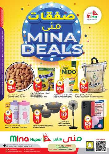 عروض منى هايبر الرياض الأسبوعية 26 يونيو 2022 الموافق 27 ذو القعدة 1443 - MINA DEALS 6 4427535529